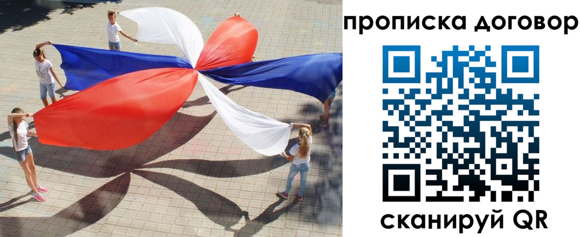 временная прописка в Малгобеке